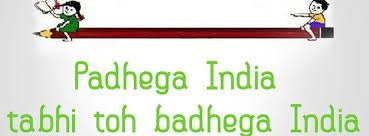 Padega India Tabhi toh Badega India